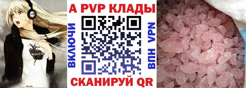 Купить где  Камешково  Альфа ПВП кристаллы 