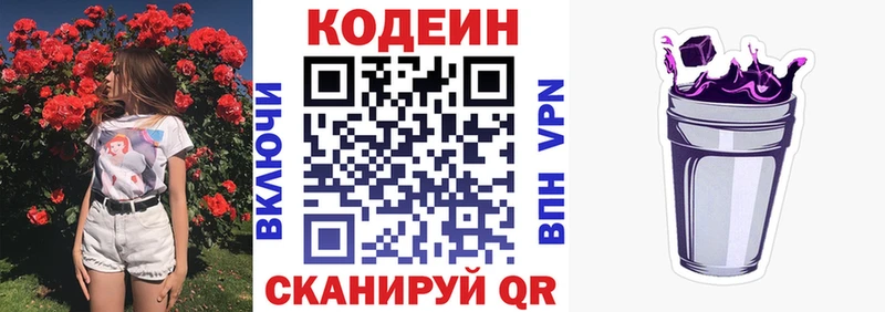Codein Purple Drank  Купить  Камешково 