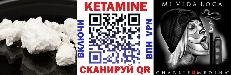 Кетамин ketamine Камешково