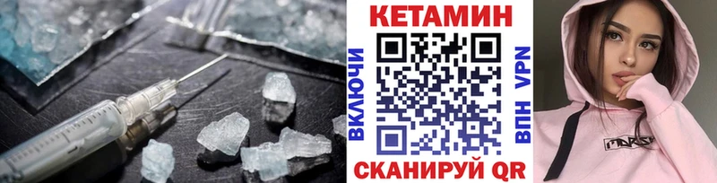 Купить где  Камешково  Кетамин ketamine 