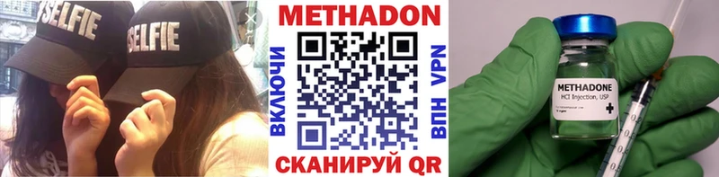 Метадон VHQ  Купить закладки  Камешково 