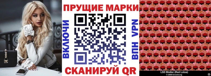 Марки 25I-NBOMe 1500мкг  Купить закладки  Камешково 